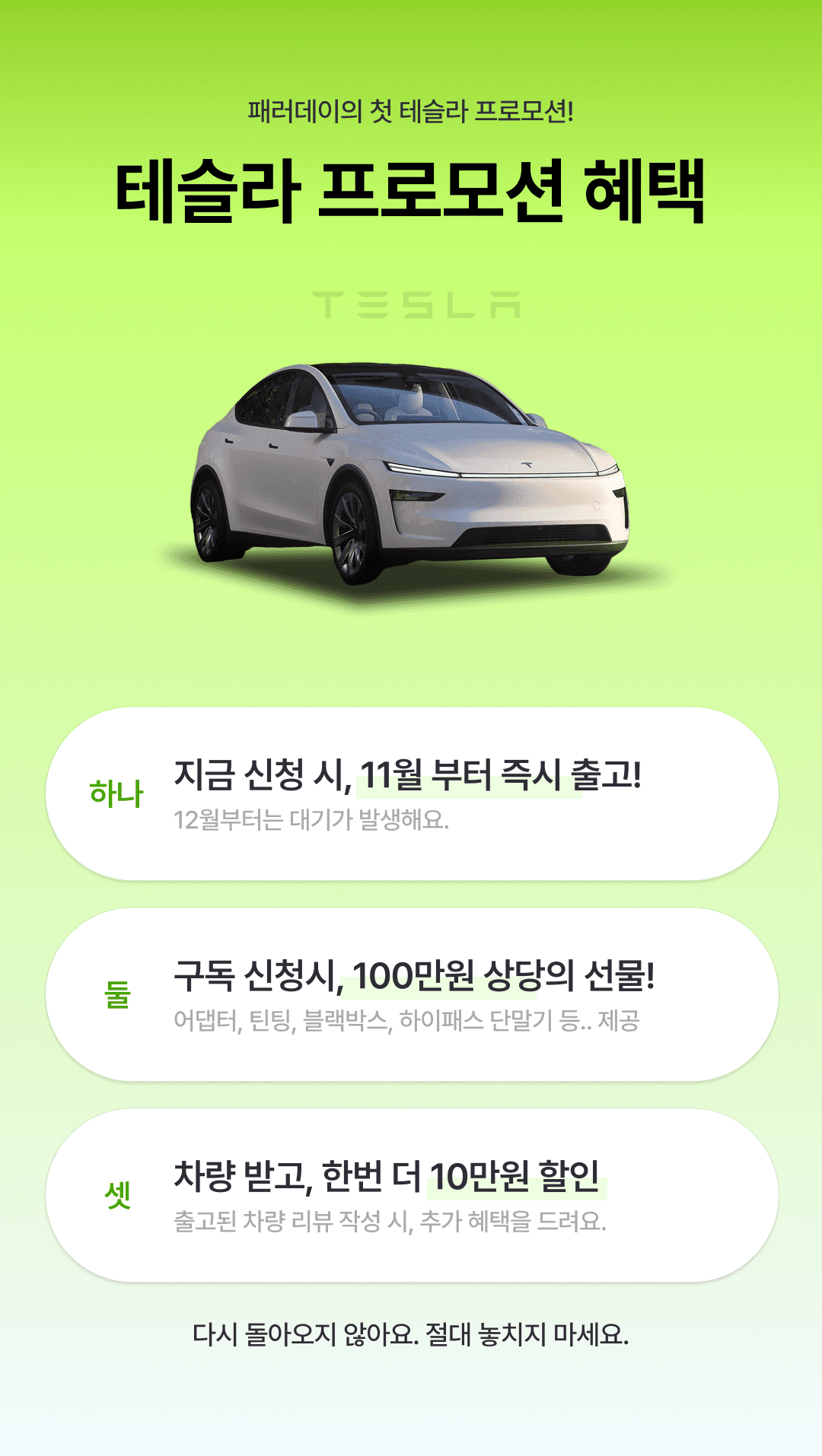프로모션 배너